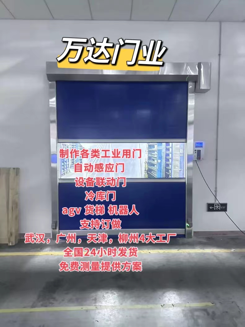 陆良货梯联动PVC快速门