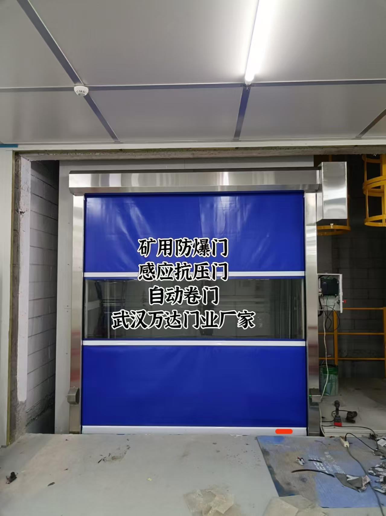 陆良电动快速风门