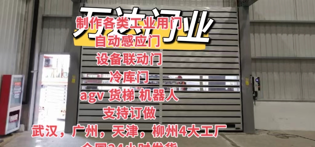 陆良防爆电动卷帘门（镀锌）